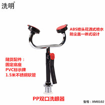 Factory Eye Wash Hospital School Chemical Plant Laboratory PP Double-mouth Eye Wash