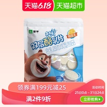 蒙牛未来星明亮蓝莓味双层奶酪片儿童奶片糖果休闲零食36g
