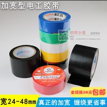 Mastercard widened electrical tape Electrical insulation tape wide PVC flame retardant bandage tape 7024 waterproof black tape