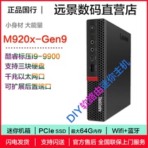 Lenovo ThinkCentre m920xtiny5 nine generation set display Mini desktop multi screen quasi system