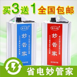 妙管家节电器怎么使用_电管家节电器有用吗_节电小窍门 插座电源指示灯 耗电 与 节电方法