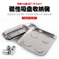 Car repair magnetic bowl magnetic bowl suction bowl small parts screw accessories adsorption plate iron suction storage box tool