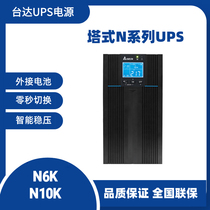 Delta GES N6K UPS uninterruptible power supply Long-term 6000VA load 5400W requires external battery