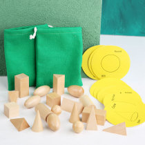 Monts Sensory Teaching Aids Mystery Bag Shape Pairing Wooden Barrel Clothing Blind Grabbing Building Blocks Kindergarten Early Teaching Cognitive Toys