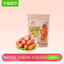 宏香记奥尔良烤肠168g碳烤肉枣小香肠原味猪肉肠肉类零食