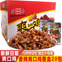Spicy Chicken Dengrong Spicy and Refreshing Chicken 500g Spicy Chicken Dingshuang Beef Bulk Spicy Flavor Childhood Snacks