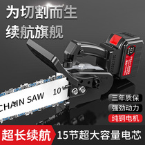 Rechargeable electric chain saw Household small handheld lithium chain saw wireless outdoor electric logging saw cutting tree logging artifact