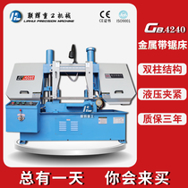 Double column metal band saw machine GB4240 hydraulic clamping horizontal cutting machine channel steel blanking automatic band saw machine