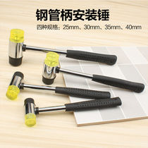 Mounting hammer rubber hammer steel pipe handle home decoration hammer nylon hammer wear-resistant non-slip hammer tile floor glass rubber hammer