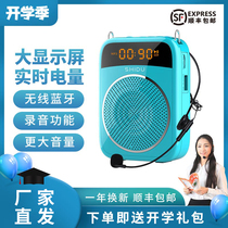 Ten degrees S298 little bee loudspeaker teacher teaching dedicated microphone wireless Bluetooth player