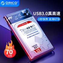 Orico 2139U3 mobile hard disk box 2.5-inch universal solid state hard disk transparent external external box usb3.0 laptop desktop type-c mechanical change protective reading shell