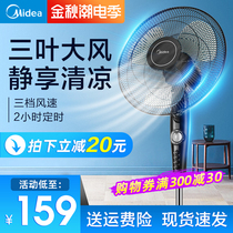 Midea electric fan floor fan household vertical mechanical student office dormitory fan desktop 16 inch electric fan
