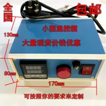 Small temperature control box, temperature controller, temperature controller, temperature control meter, accuracy of 0.1 degrees, ultra-precise, ultra-low price..