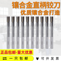 Hardwood parquet cemented carbide YW2 straight shank reamer tungsten steel cutter 4 5 6 8 10 12 14 16 18 20mm