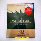 Spot (T) double-disc digital restoration of Blu-ray The Last Emperor The Last Emperor Zone A