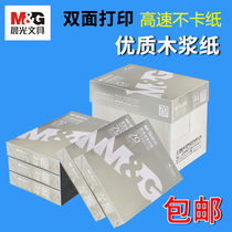 Morning light a4 printing paper morning light copy paper 70g a4 printing paper double-sided printing a4 printing copy