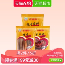 吉得利干辣椒炖肉香料桂皮组合113g炖肉料卤料家用增香调味料