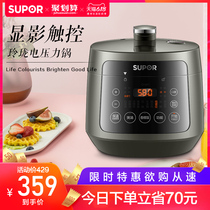 The authentic product of 8058q home intelligent rice cooker 3L small multifunctional electric pressure cooker