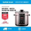 Supor Electric Pressure Cooker Smart Ball Kettle Double Tank 5L Large Capacity Electric Pressure Cooker Multifunctional Reservation Rice Cooker Household