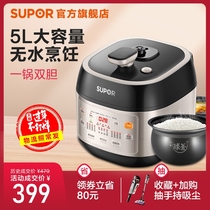 Electric cooker pressure cooker 8160Q household intelligent ball kettle double bile multifunctional 5L electric pressure cooker rice cooker