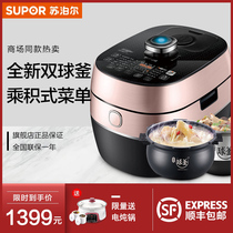 50FH19Q electric pressure cooker intelligent household 5L rice cooker double bile multifunctional electric pressure cooker 4-8 people