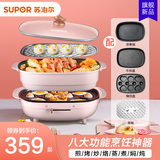 Supor one home cooking pot net celebrity multi-function pot breakfast cooking electric barbecue meat pot electric boiling hot pot