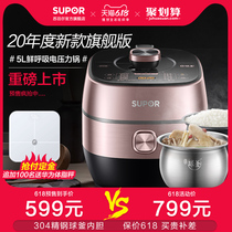 SUPOR electric pressure cooker 8031 household multifunctional 5L high capacity intelligent electric pressure cooker rice cooker