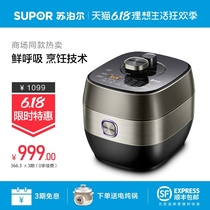 SUPOR electric pressure cooker intelligent IH pressure cooker multifunctional reservation rice cooker 5L large capacity double bladder spherical kettle household