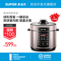 Supor Electric Pressure Cooker Ball Kettle Double Tank 6L Large Capacity Electric Pressure Cooker Multi-function Appointment Smart Rice Cooker Household