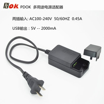 PDOK power adapter USB power head extension cable mobile phone charger 5V2A output fast charging head