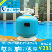 Aqua / Ike swimming pool filter sand tank circulating sand tank filter quartz sand filter q series