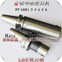 Taiwan Precision LBK Basic boring shank DCK BIG RBH Rough boring CBH fine boring shank BT40-LBK3-95