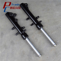 Suitable for Haojue Suuper Eagle HJ125T-32 32A front shock absorber front fork accessories