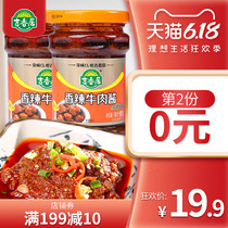 Jixiangju spicy beef sauce, bibimbap, soy sauce, chili sauce, bibimbap seasoning, 218g * 2 bottle