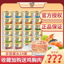 Imported cat snacks Zhizizi cat canned 24 cans of white meat cat nutrition fattening young cat staple food cans