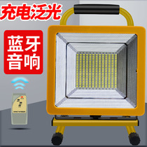 Ampla LED floodlight charging emergency super bright outdoor Bluetooth wireless audio engineering portable floodlight waterproof