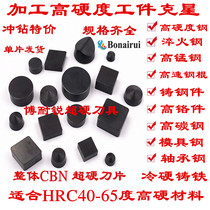 CBN integral cubic boron nitride superhard CNC blade CNGN120408SNMN RN RCMX09 quenched manganese
