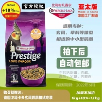 Belgium VAN Purcell COCKATIEL professional mixed food Australian small and medium-sized bird food feed Asia Pacific version 1 1KG