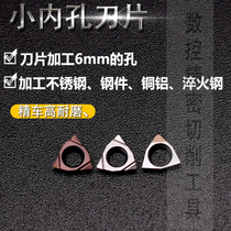 CNC lathe inner hole cutter head boring knife small peach type blade carbide ceramic fine turning tool wear-resistant super hard