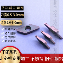 Groove cutter cutting cutter cutting blade automatic lathe CNC turning tool ordinary lathe tool holder TKF12R