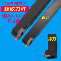 CNC car external thread knife tool bar tooth knife stainless steel wire picking knife small lathe TKF60 degree tool bar CNC 55 °