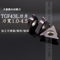 Triangular circlip slot CNC stainless steel steel parts large cutting deep car blade TGF43L machine plus slotting knife block