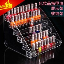 Nail polish display stand Acrylic nail polish box storage rack Nail oil glue shelf Lipstick cosmetics storage box
