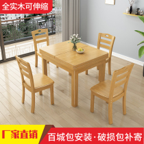 Full solid wood dining table and chair combination retractable rectangular folding rice table modern simple household small apartment 46 people