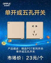 Op single-hole or five-hole switch series