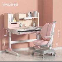 Love Gole Children Study Table Home Philosophers Versatile Minimalist Composition