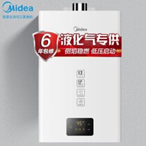 (Xian unexpectedly) Midea 12-liter gas water heater thermostatic core fine control intelligent home appliance JSQ22-12HM1