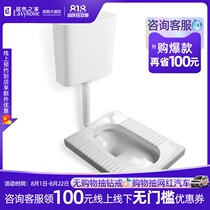 Jiumu bathroom squat toilet squat pit squat toilet urinal toilet toilet water tank Energy-saving flushing water tank Household wall-mounted