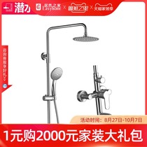 Submarine Shower Set 304 Stainless Steel Brushed Lifting Lotus Round Top Spray Three Water