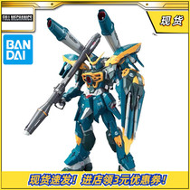 Spot Bandai FM disaster dare to disaster plague god up to SEED 1 100 Japanese assembly model